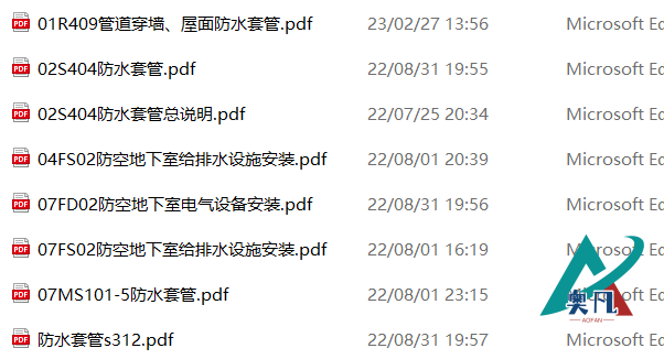 防水套管圖集.png